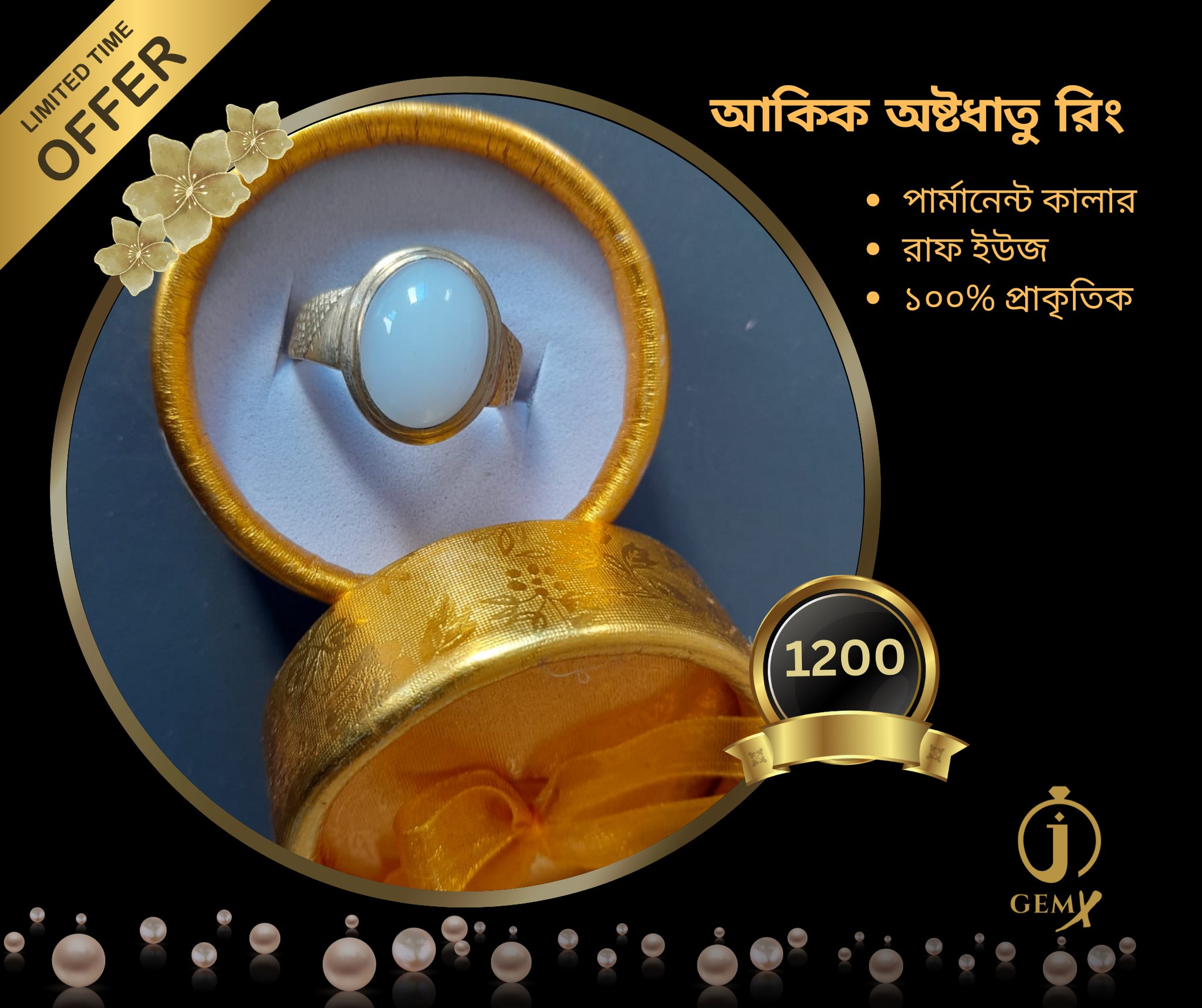 আকিক  অষ্টধাতু রিং